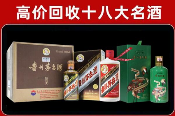 驻马店回收铁盖茅台酒